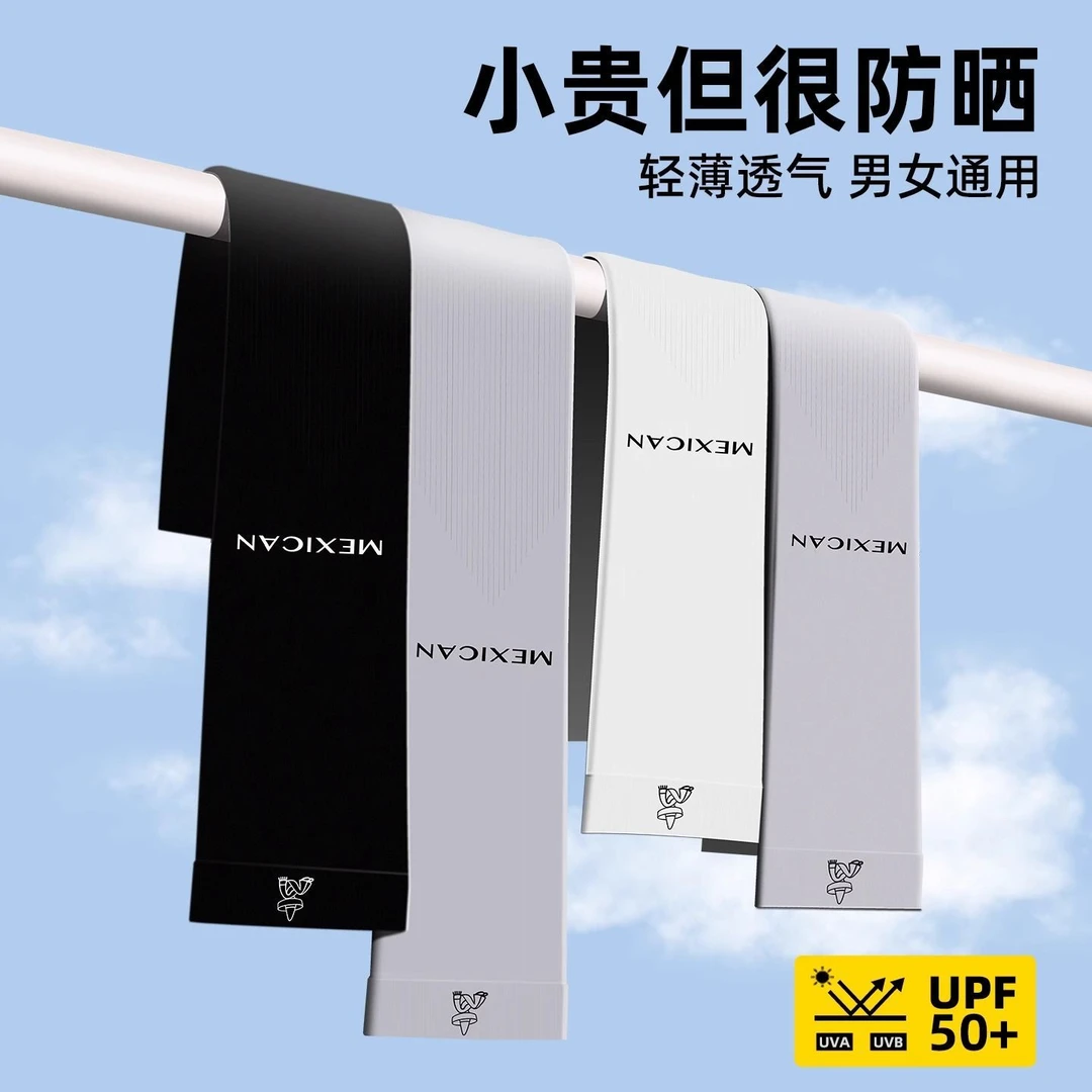 Mexican/稻草人防晒冰袖男女夏季防紫外线袖套冰丝手袖套袖手臂套