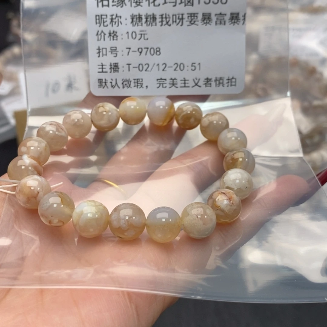 玛瑙/玉髓手镯合金糖****瘦