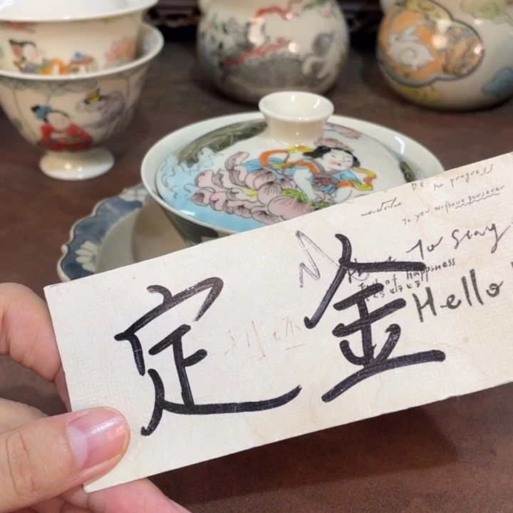 幽****小雅。                   妍定金