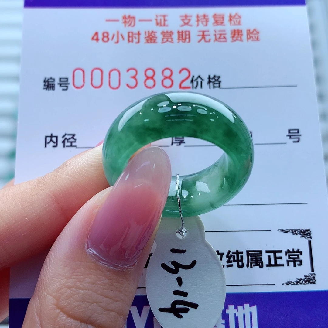 翡翠未镶嵌戒指翡翠