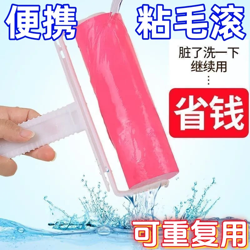 粘毛器滚筒可水洗吸毛器滚刷衣物去毛刷沾毛神器粘尘纸衣服除毛器