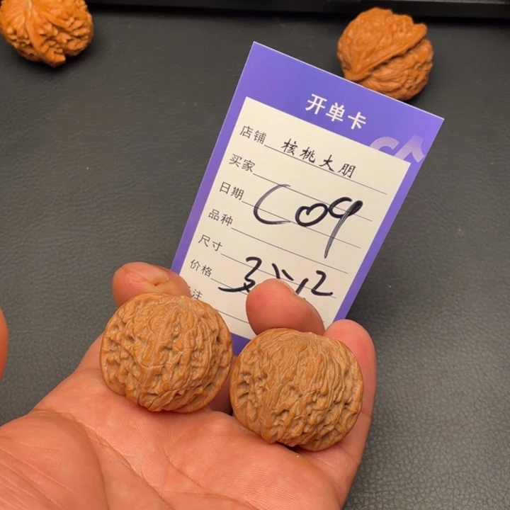 核桃磨盘35尺寸全品