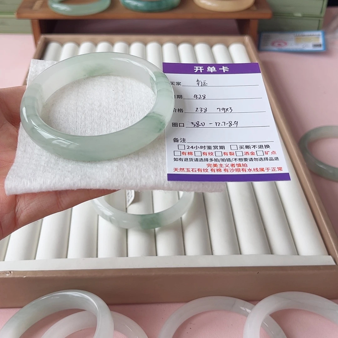 幸****石英质玉未镶嵌手镯