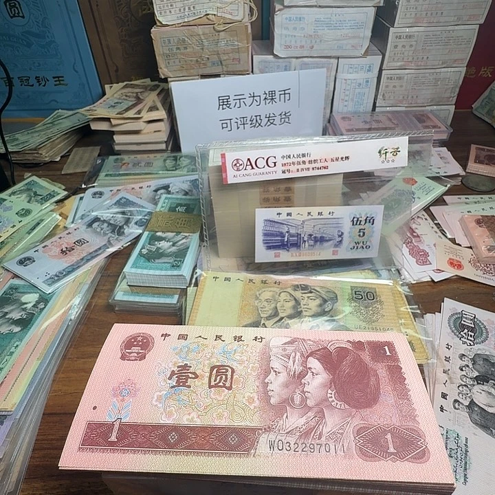 四版币961标十标十标十