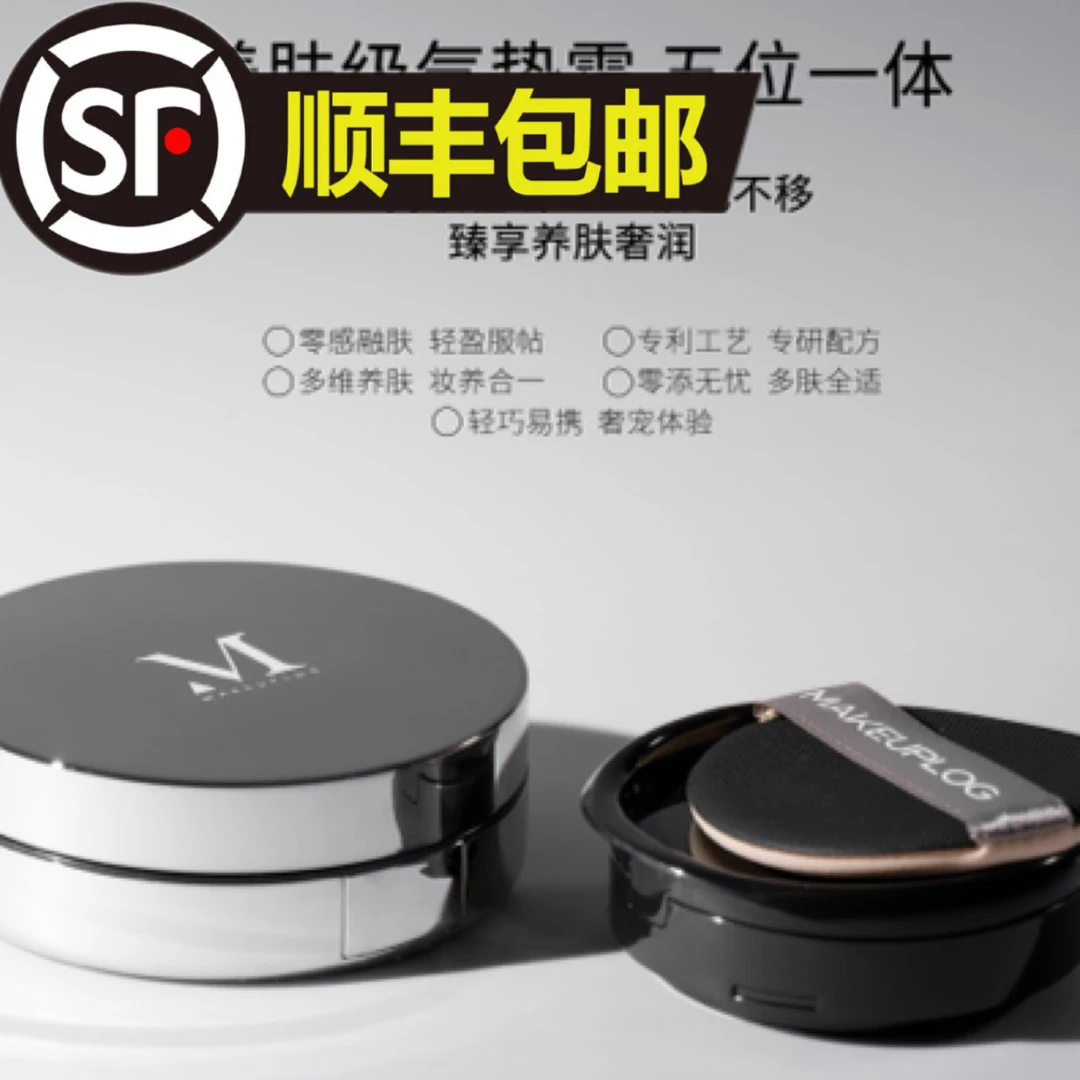 轻薄遮瑕气垫粉底霜持久不脱妆防汗不卡粉自然底妆一枝梅护肤品