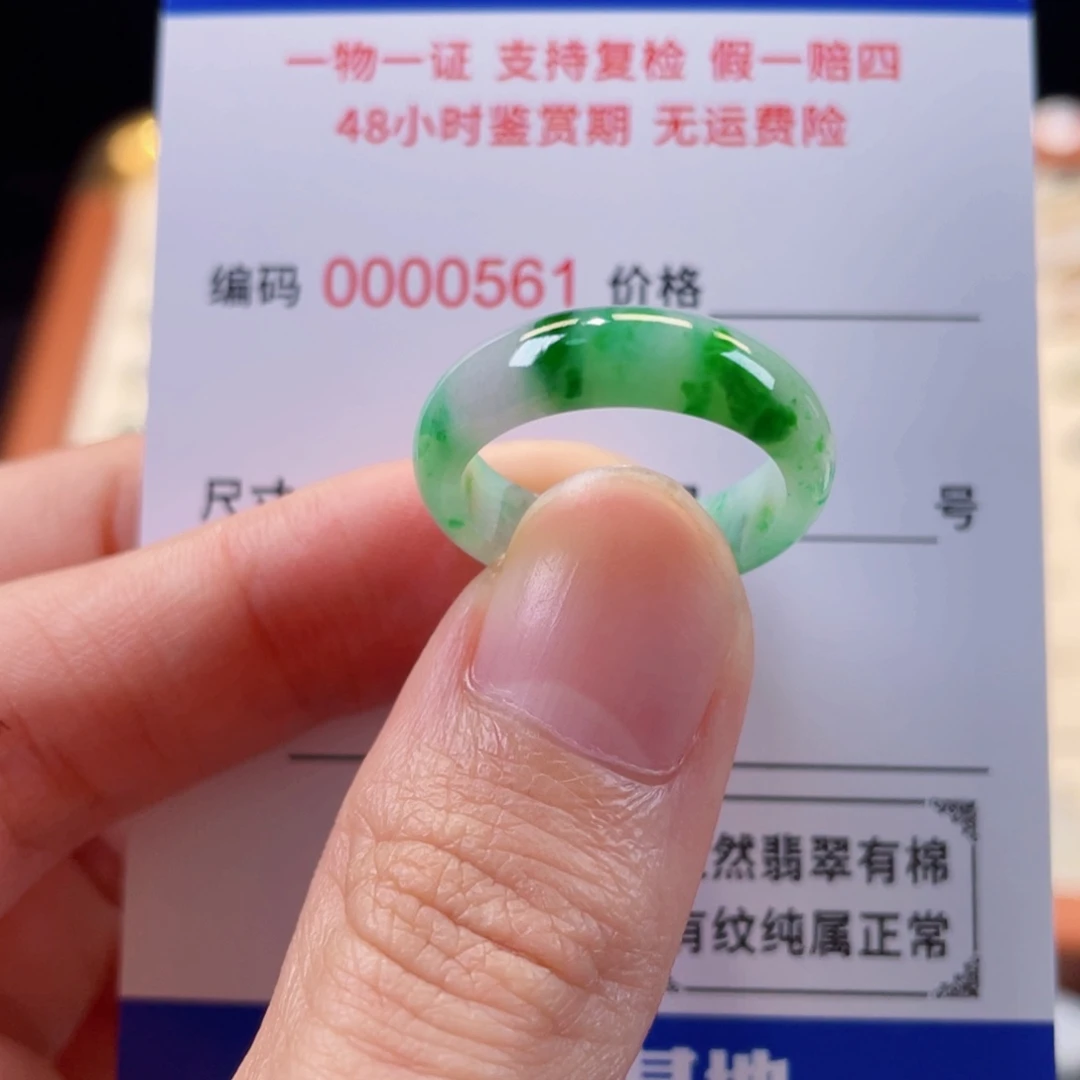 未镶嵌戒指翡翠15