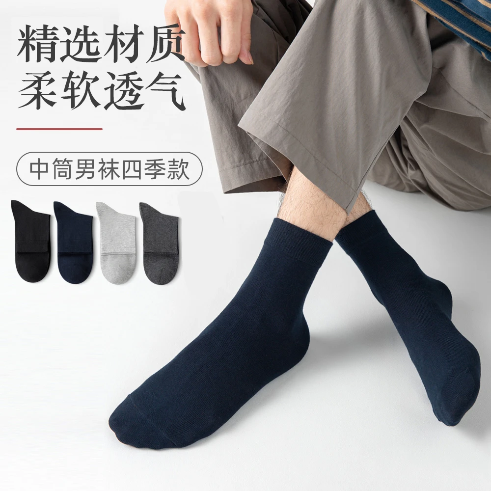【新店福利】袜子男女款运动防臭四季袜旅行酒店出差旅游弹力中筒袜