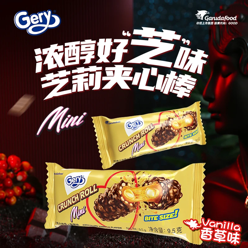 Gery芝莉印尼进口浓郁香草味纯可可巧克力涂层夹心棒9.5g*25支