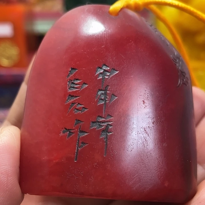 寿山石印石篆刻印章引首章闲章姓名章生日礼物