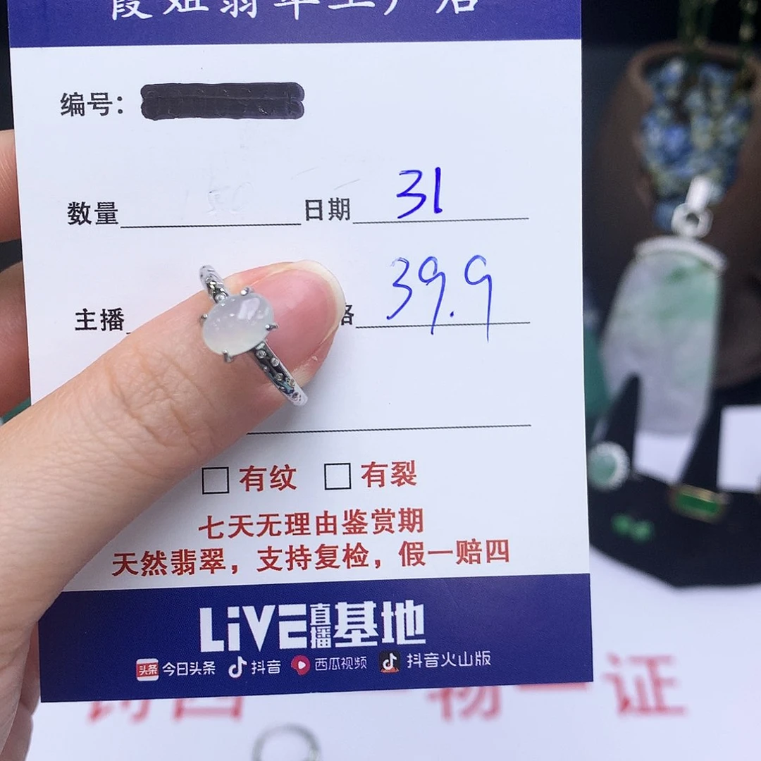 翡翠戒指银S925镶嵌31戒指