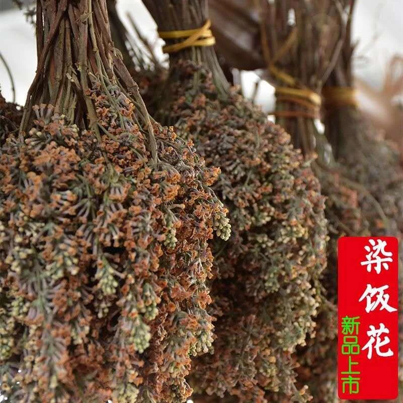 ［顺丰包邮］自然晒干密蒙花染饭黄花黄饭花包邮