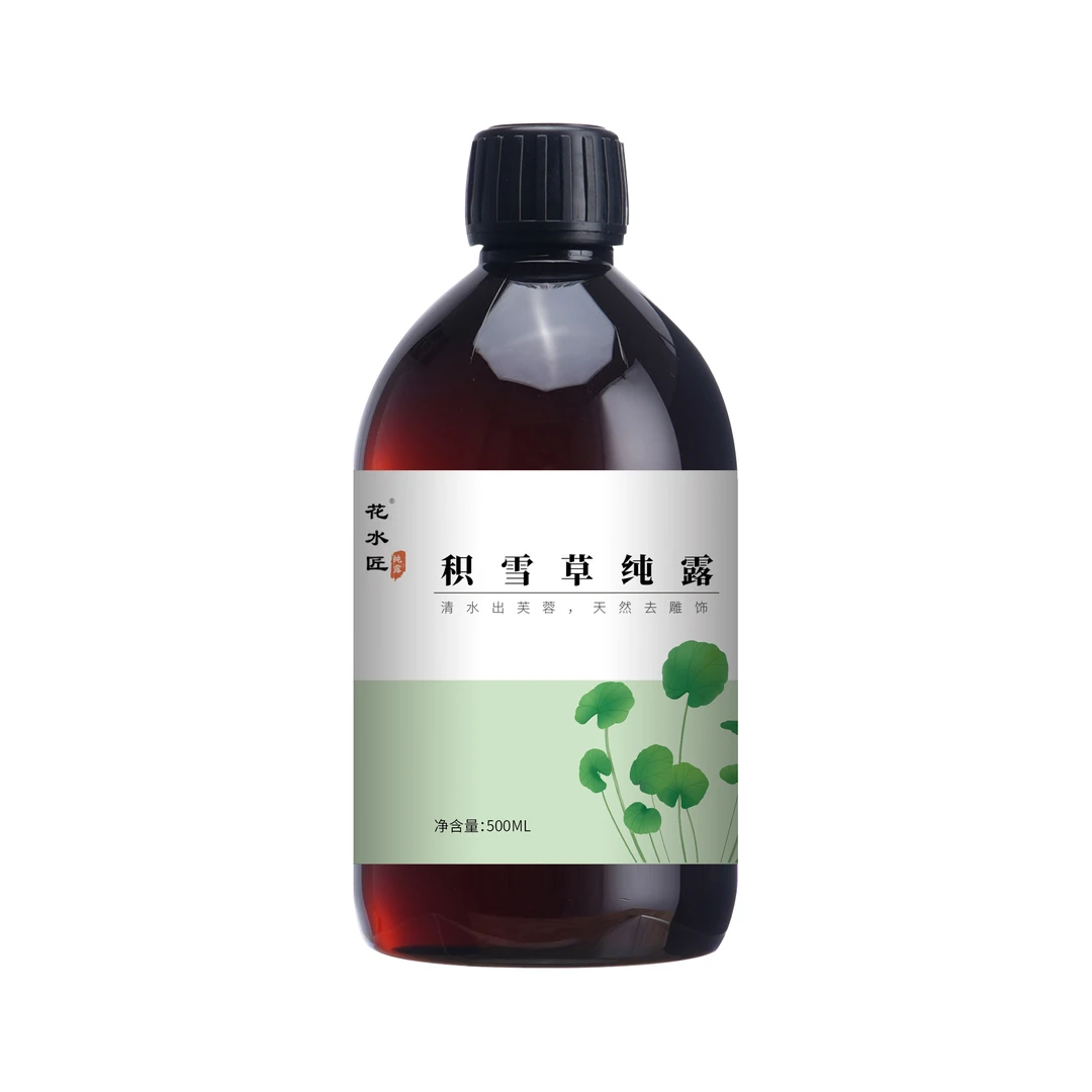 积雪草草本调膜液补水保湿湿敷水爽肤水 买一送一