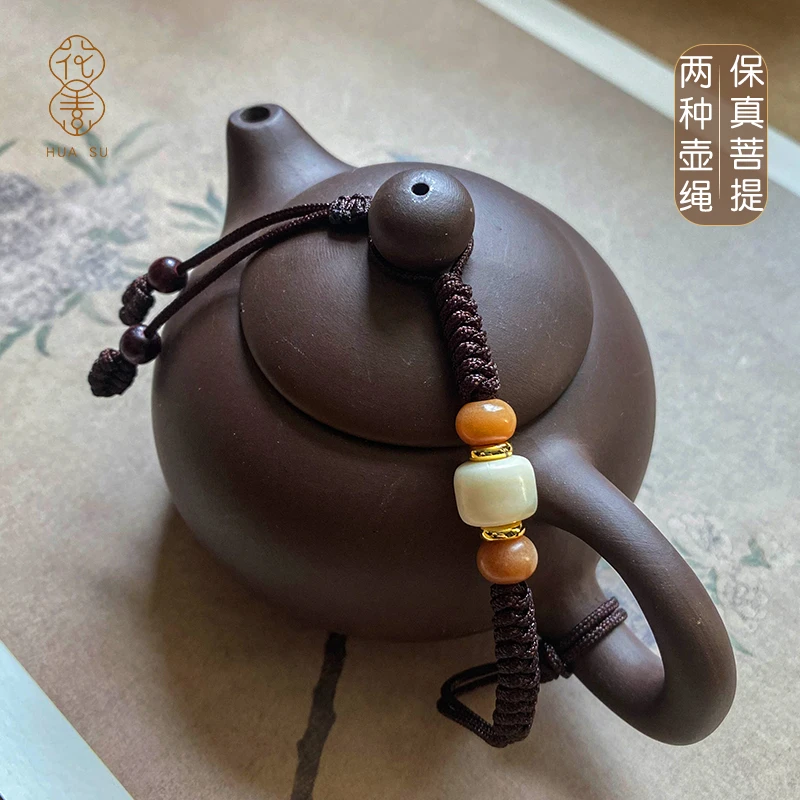 壶绳手工编织加粗茶壶盖绳子系壶绳绑壶茶茶陶君茶台配件