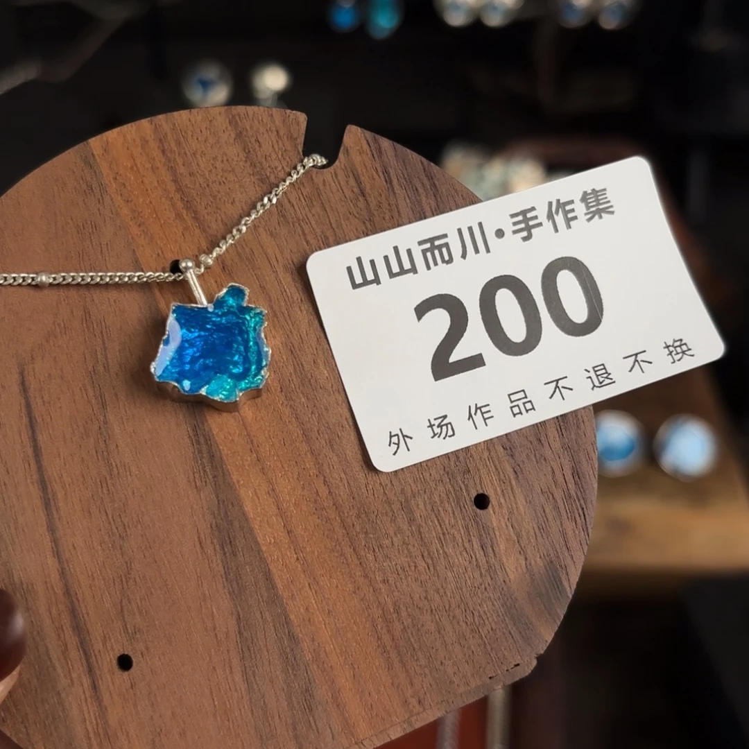吊坠925银珐琅200号山山而川手作集