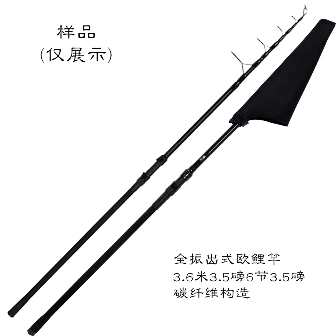鲤亦欧式鲤钓振出式欧鲤竿3.6米6节3.5磅欧鲤竿