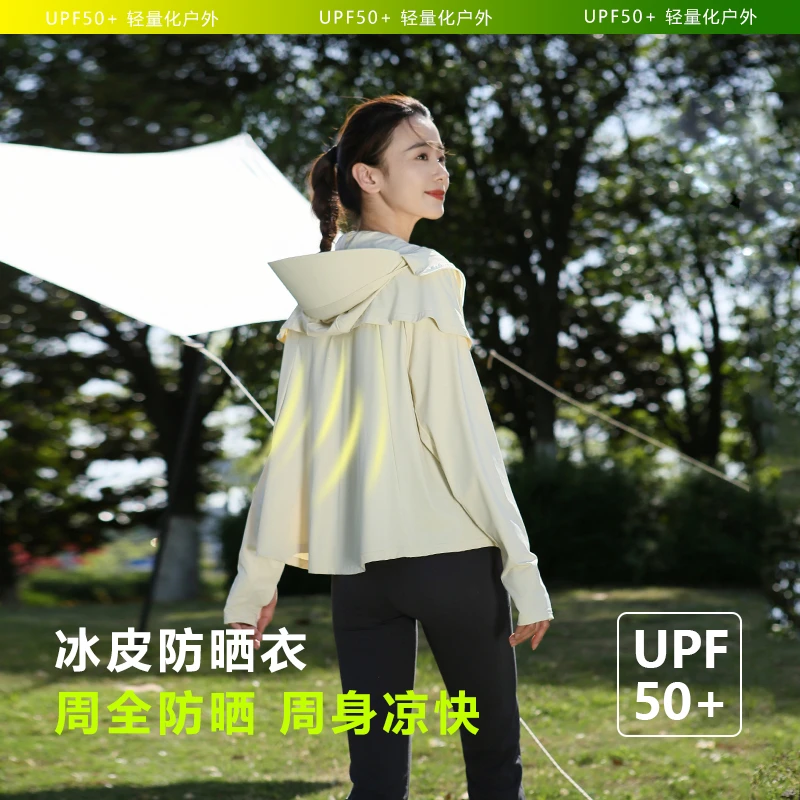 夏季防晒衣女款2025新款冰丝薄款透气防紫外线upf50+大帽檐防晒服