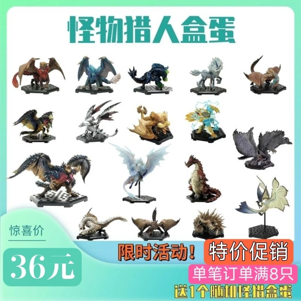 CAPCOM怪物猎人世界崛起盒蛋冰咒龙灭尽黑蚀龙怨虎煌黑龙模型摆件
