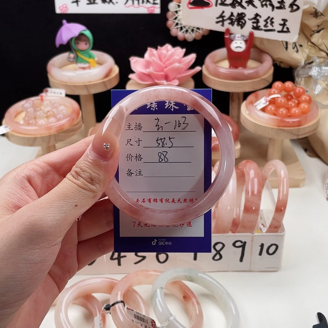 石英质玉手镯未镶嵌