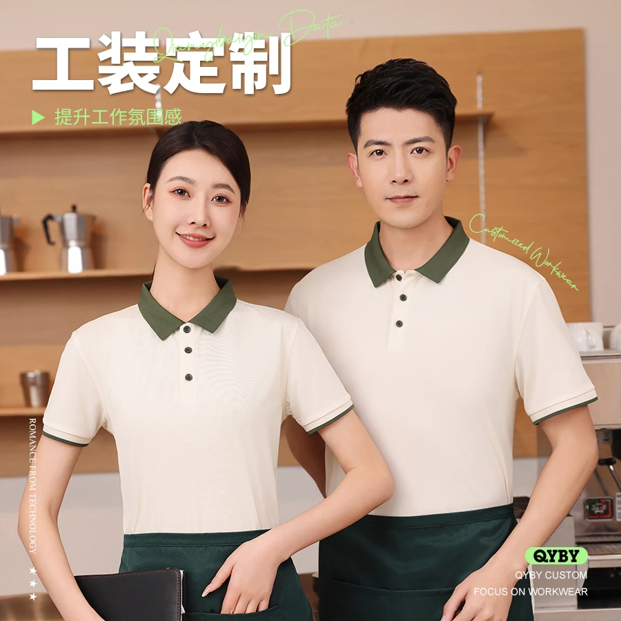 夏季餐饮工作服定制logo印字短袖冰丝T恤超市男女员工翻领POLO衫