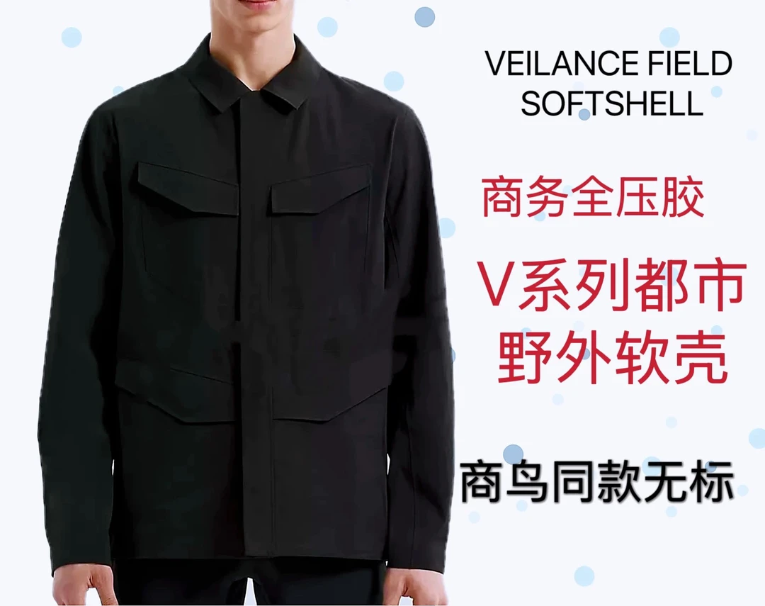 阿胜商鸟 V全压胶夹克春秋男东丽防泼水风衬衫式户外休闲猎装外套