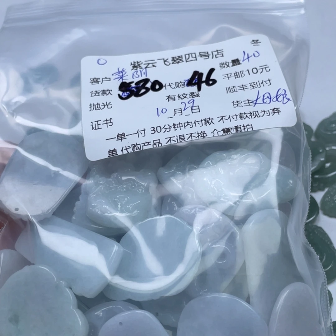 莱***作翡翠未镶嵌颈饰翡翠吊坠