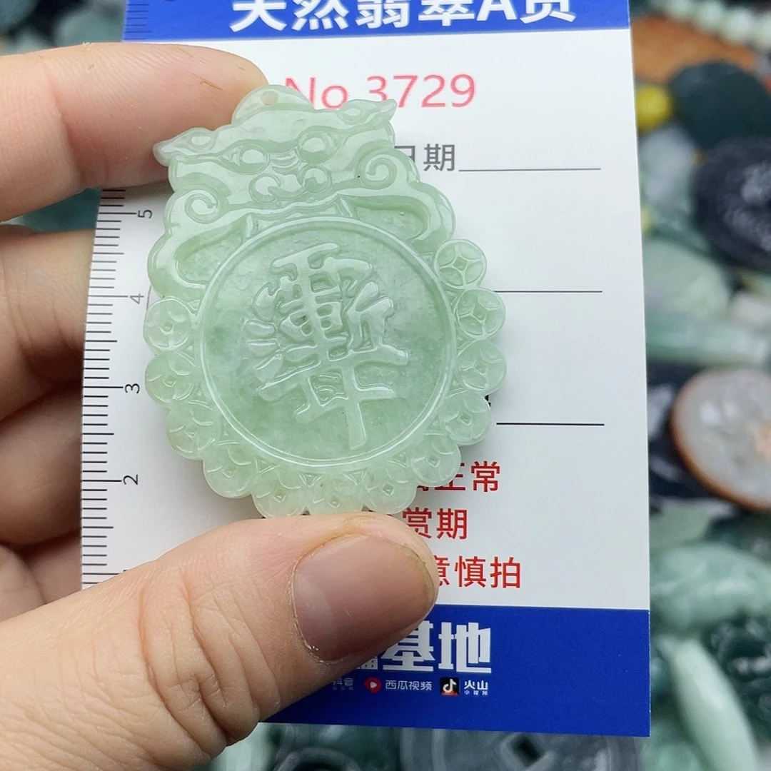 未镶嵌挂件翡翠3729