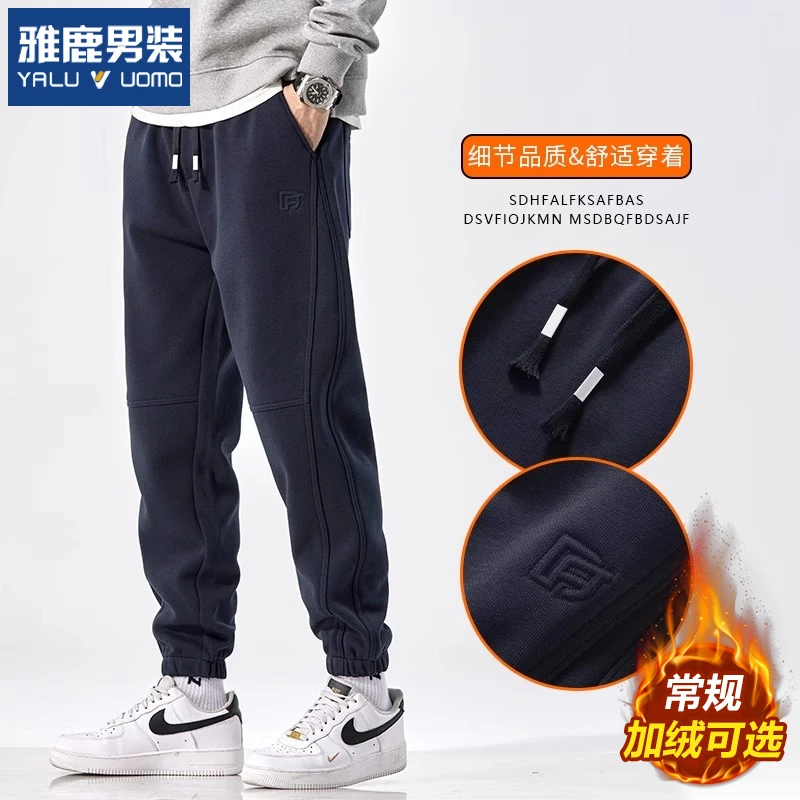 雅鹿男装厚款加绒卫裤男宽松束脚运动裤子男生冬季哈伦休闲长裤男