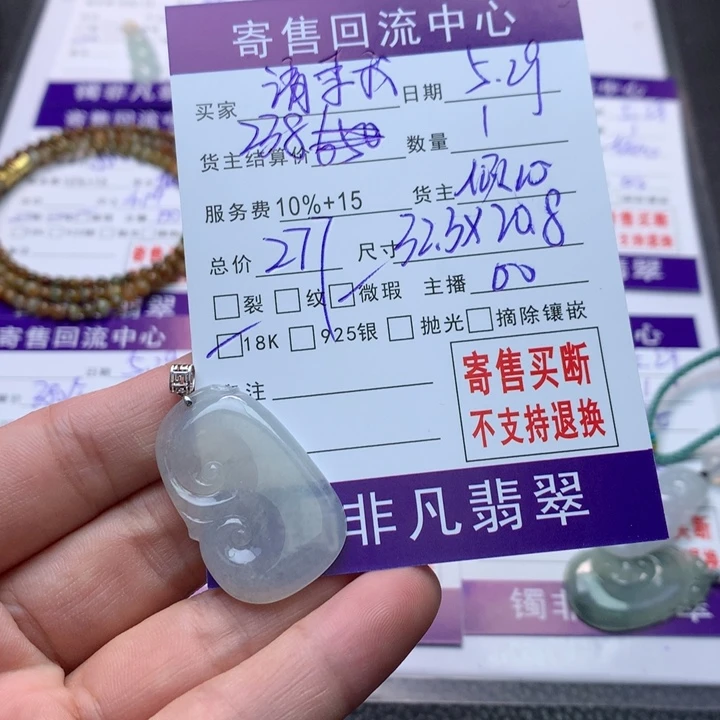 翡翠18K金镶嵌颈饰❄****❄