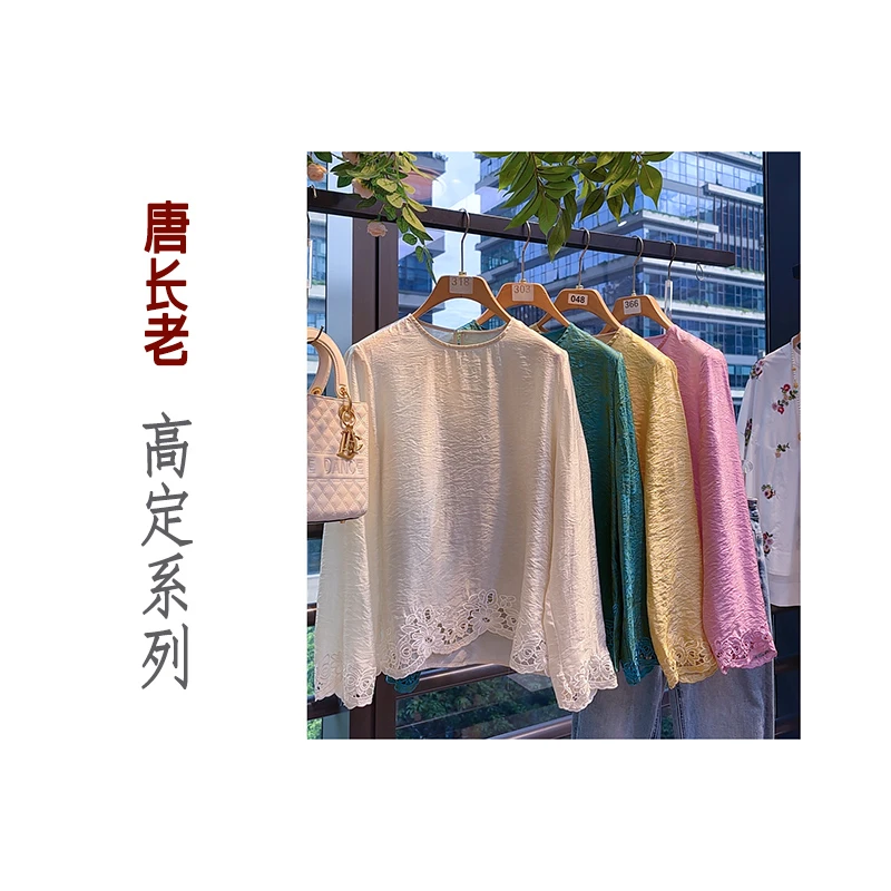 【忆江南】新中式国风春夏长袖百搭打底镂空抽皱上衣