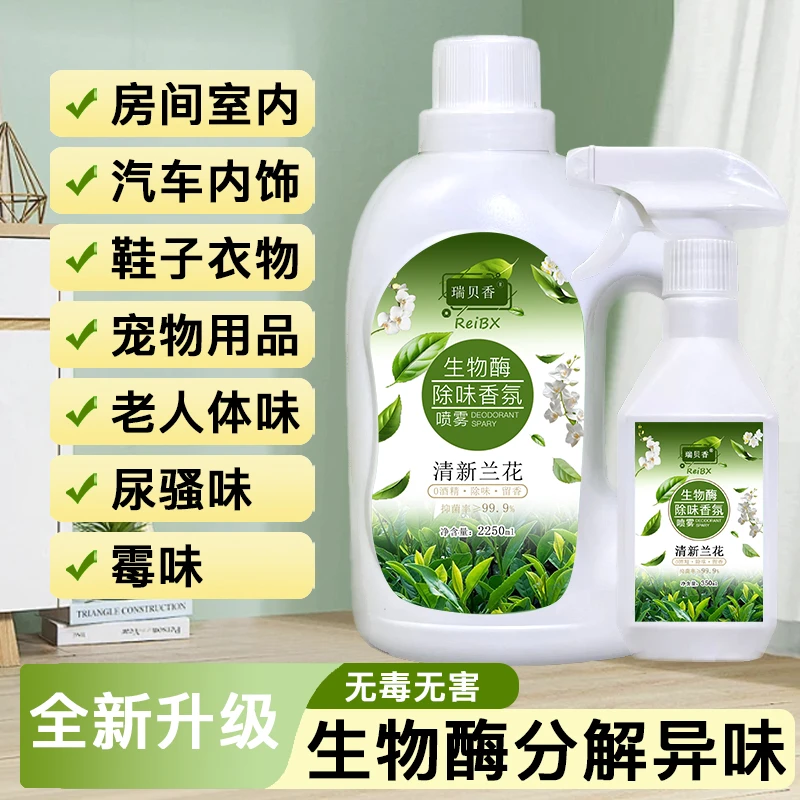 瑞贝香空气清新剂除味剂室内卫生间宠物厕所持久香氛老人宠物除臭