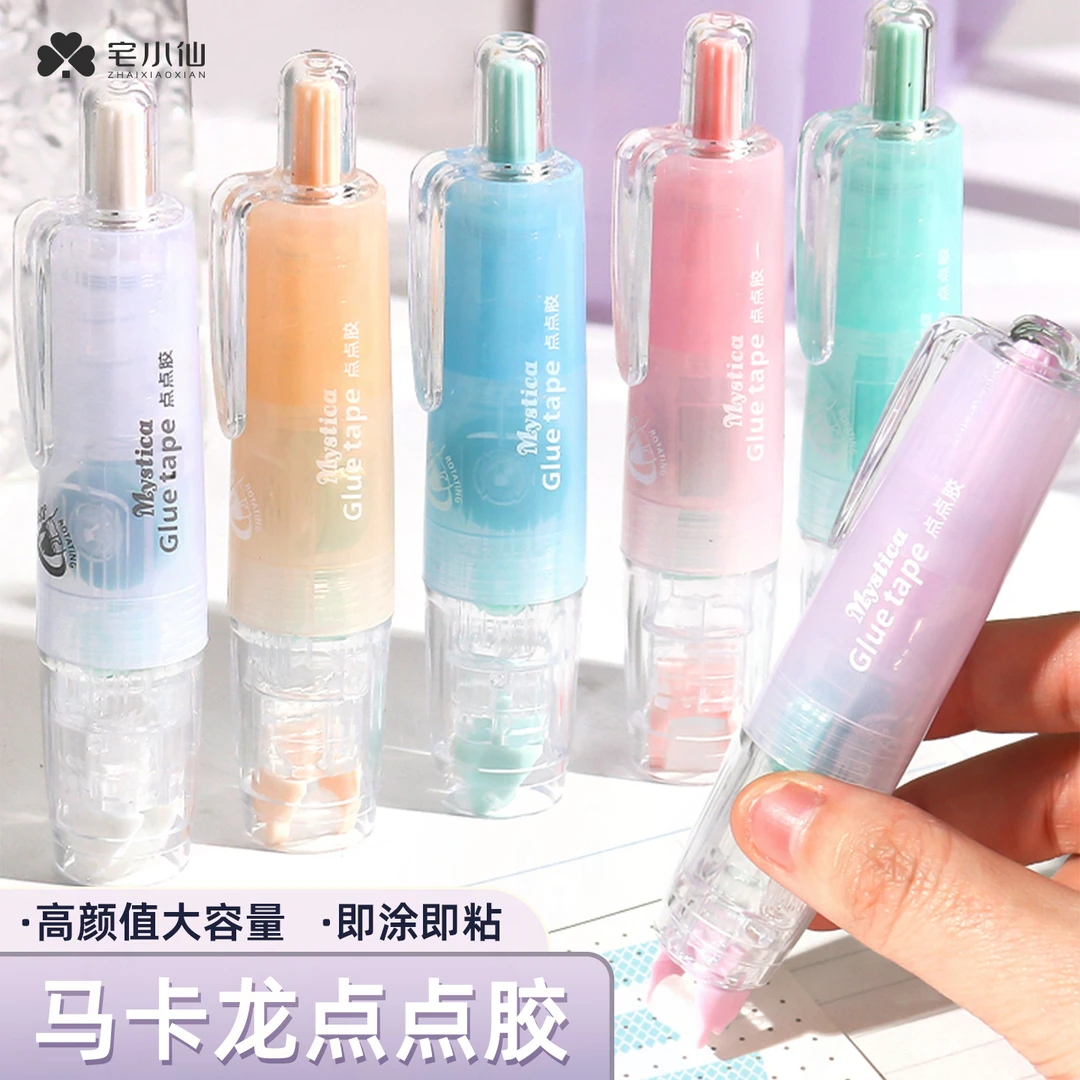 按动点点胶修正带式点胶笔强力点状无痕透明胶带儿童手工高粘度