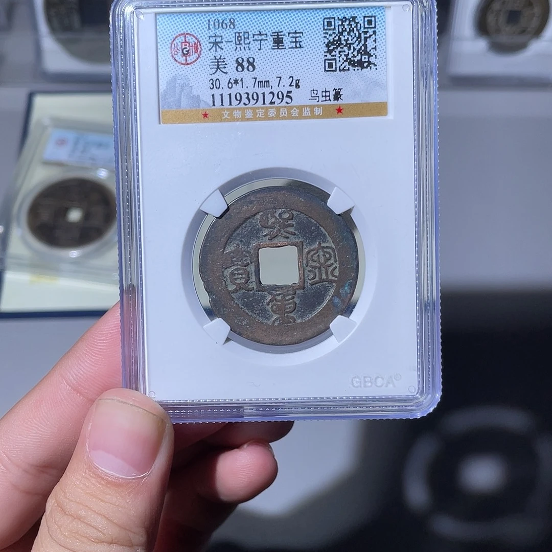 铜CD评级封装盒子币一个1295