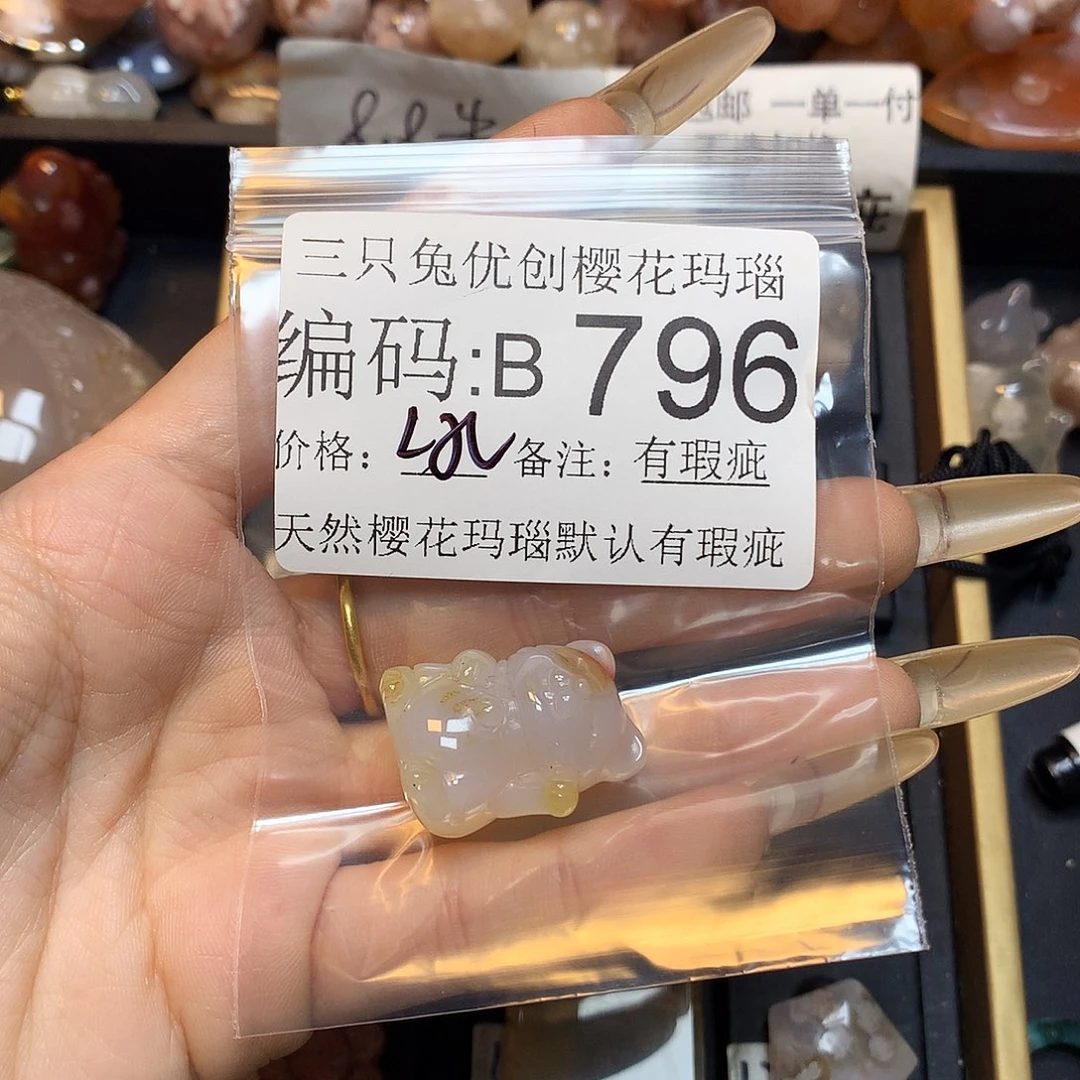 玛瑙/玉髓樱花合金?****)