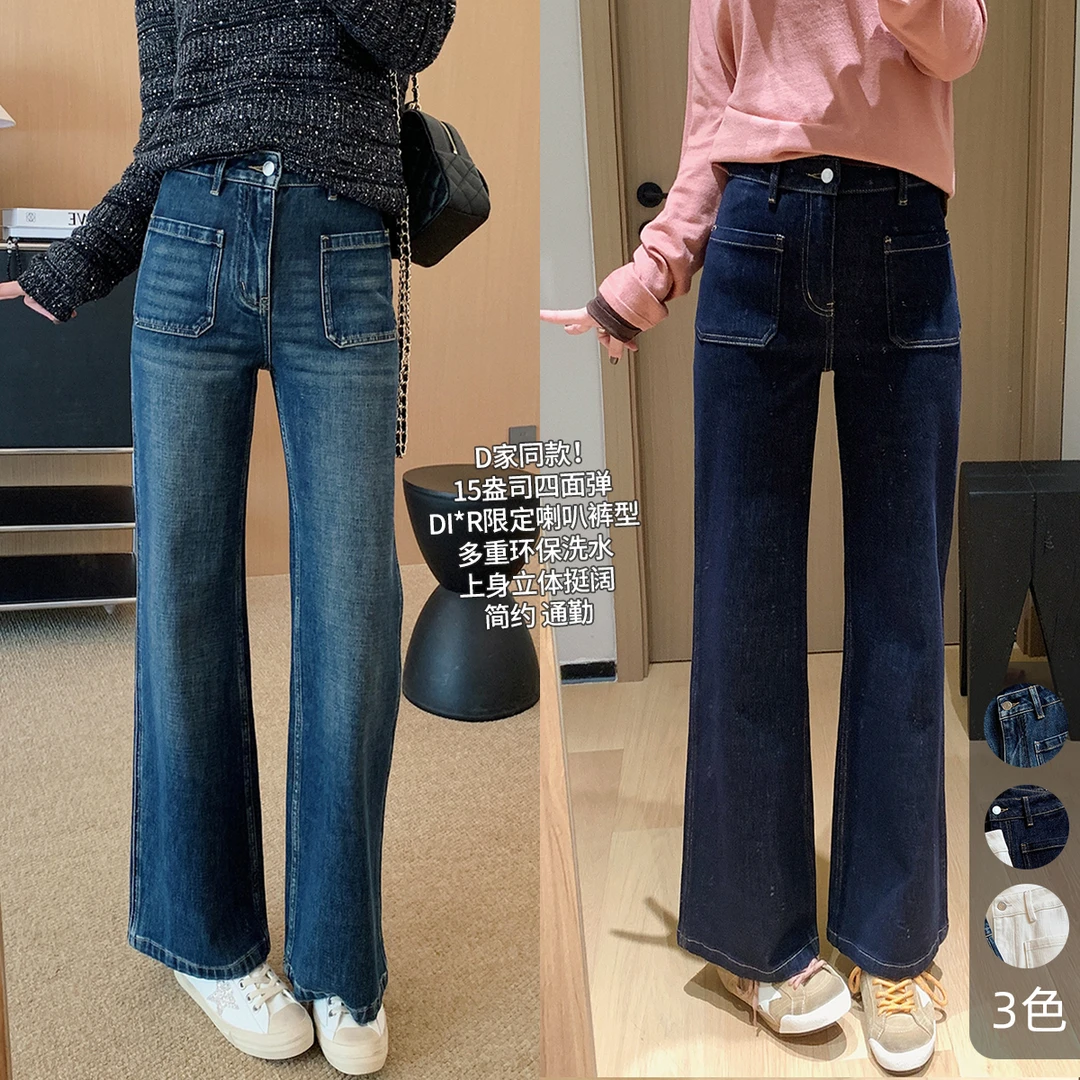 大叮自制【D家同款】15盎司四面弹微喇多工艺水洗阔腿牛仔裤！K2176