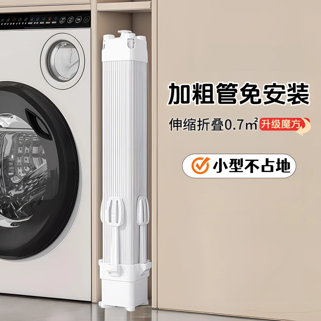 Mini魔方章鱼晾衣架落地式免安装折叠晒衣架家用阳台伸缩晾衣杆