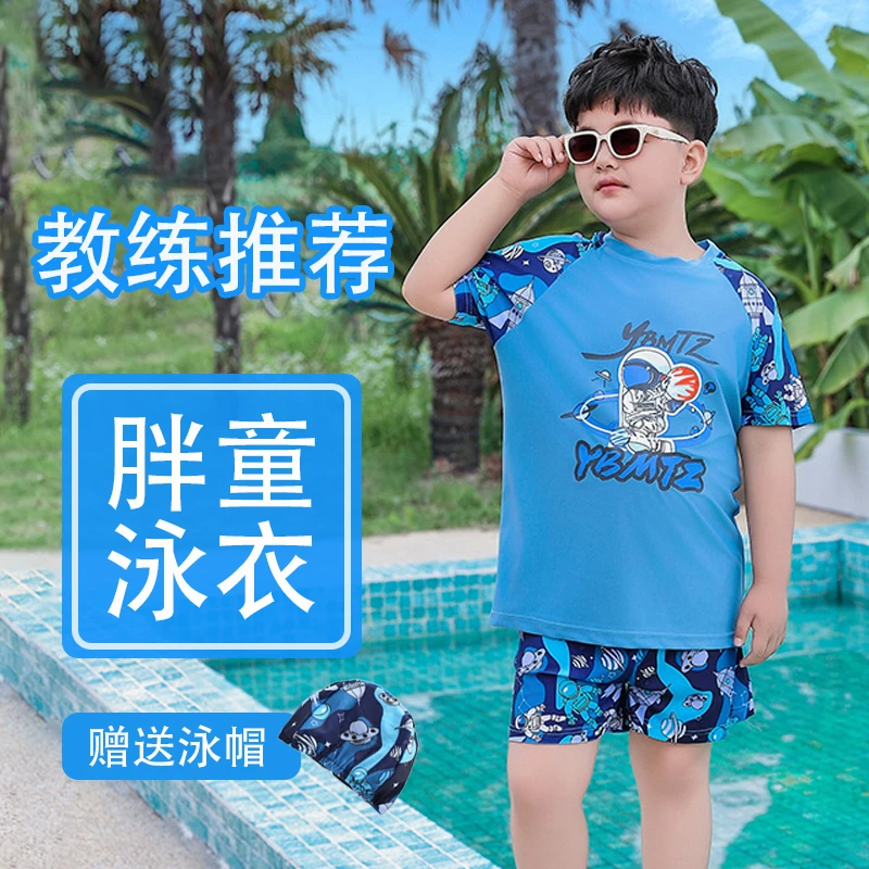 胖男童小胖墩泳衣套装加肥加大中大童分体速干泳裤两件套儿童泳装
