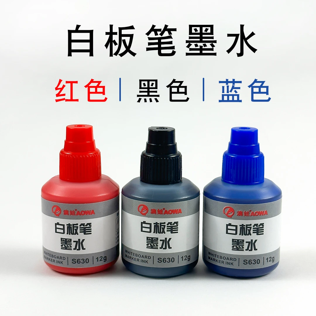 白板笔专用墨水黑色红色蓝色补充液补充水可擦易擦速干水性填充液