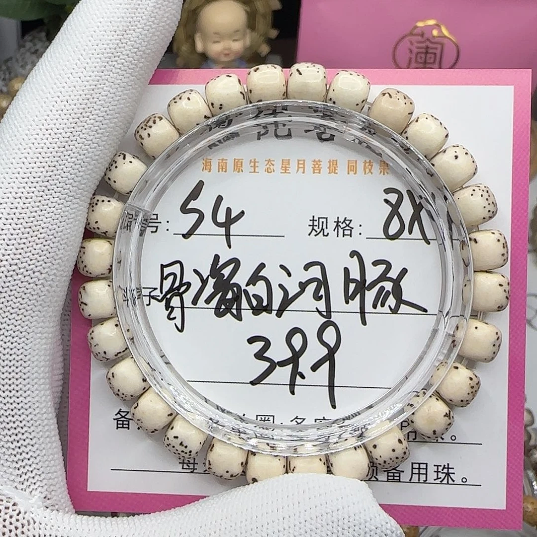 星月菩提吊坠4瓷白河豚
