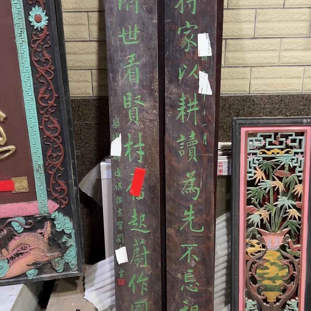 过***客木楹联持家楹联一对