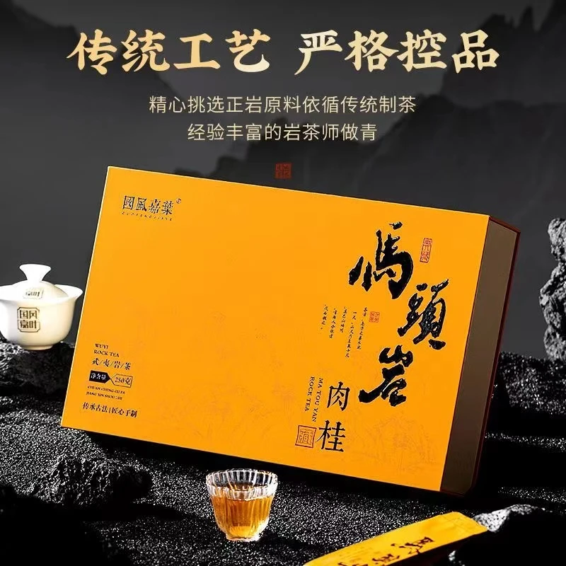 岩与韵正宗武夷山岩茶马头岩茶叶茶叶礼盒装送人高端大气