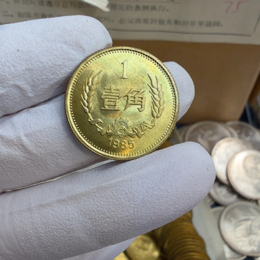 其他普通金属1985长城币一角一枚扣盒原卷拆封带黑点