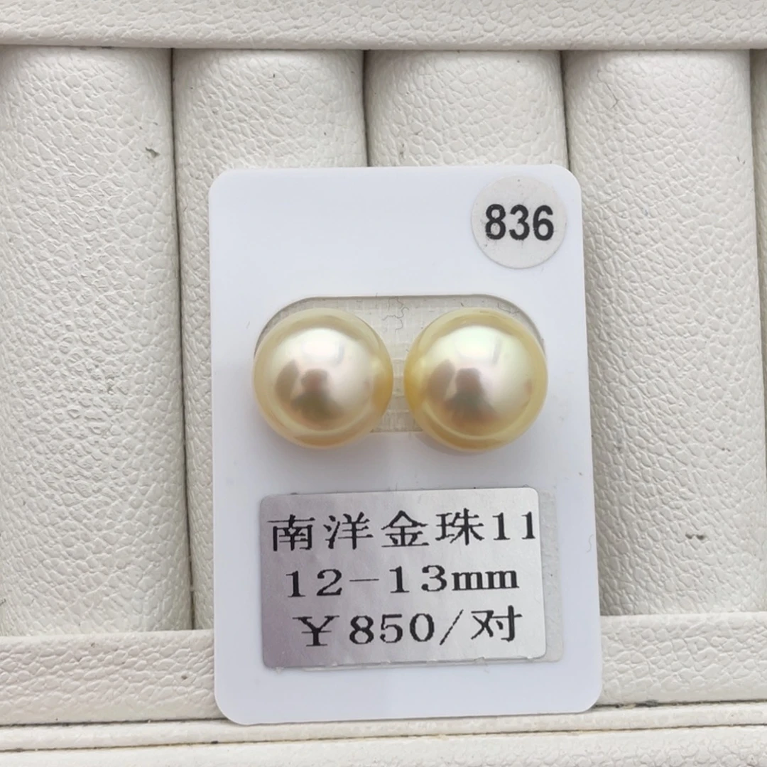 未镶嵌裸珠定制海水珍珠南洋金珠12-13