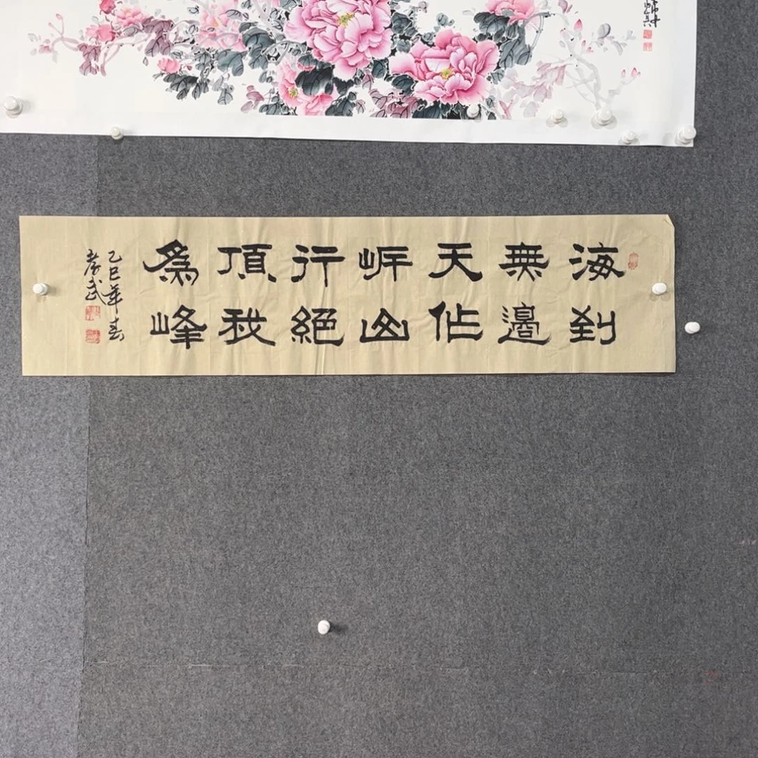 书法87岁卜凤阳老师书法作品