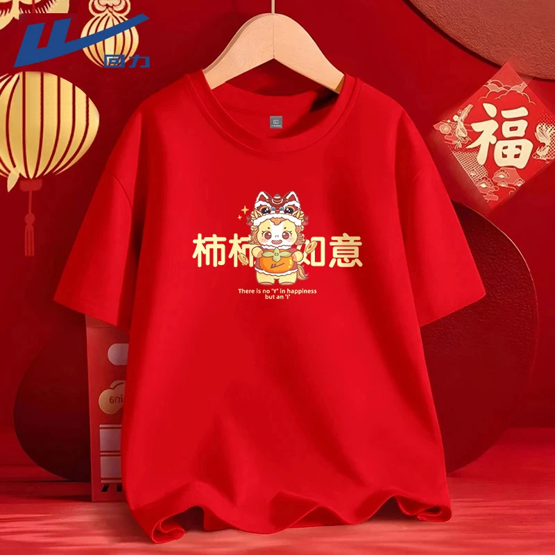 回力男士印花打底T恤短袖青少年室内打底衫柿柿如意本命年衣服男