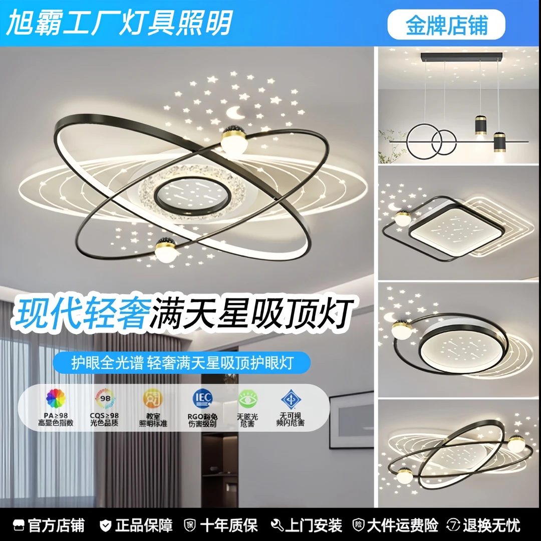 客厅灯新款现代简约大气家用北欧风轻奢高级感中山客厅灯具套餐