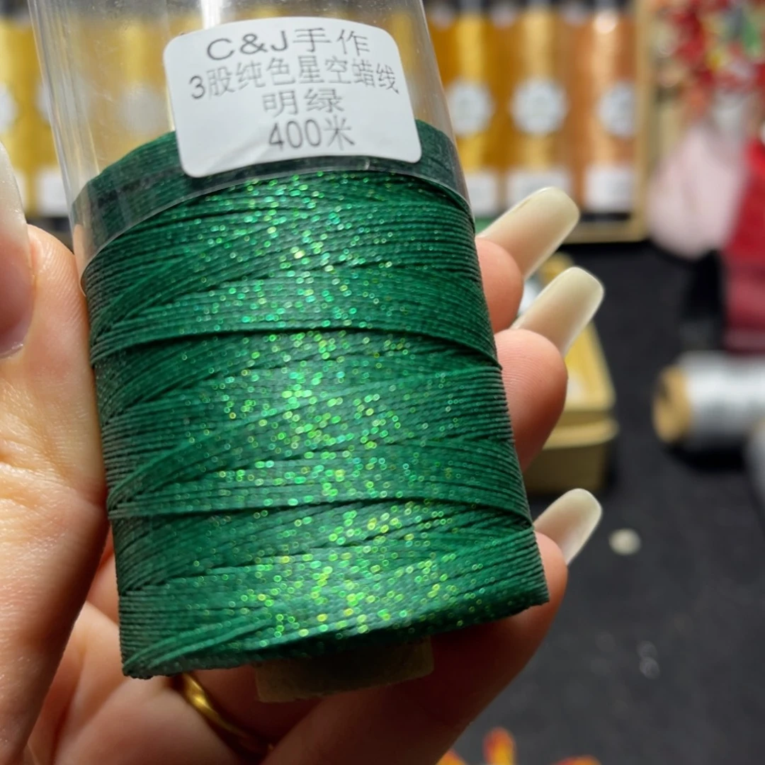 腈纶3股星空纯色蜡线400米明绿