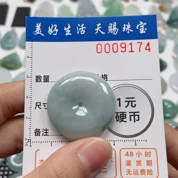 翡翠吊坠(不含链)未镶嵌?