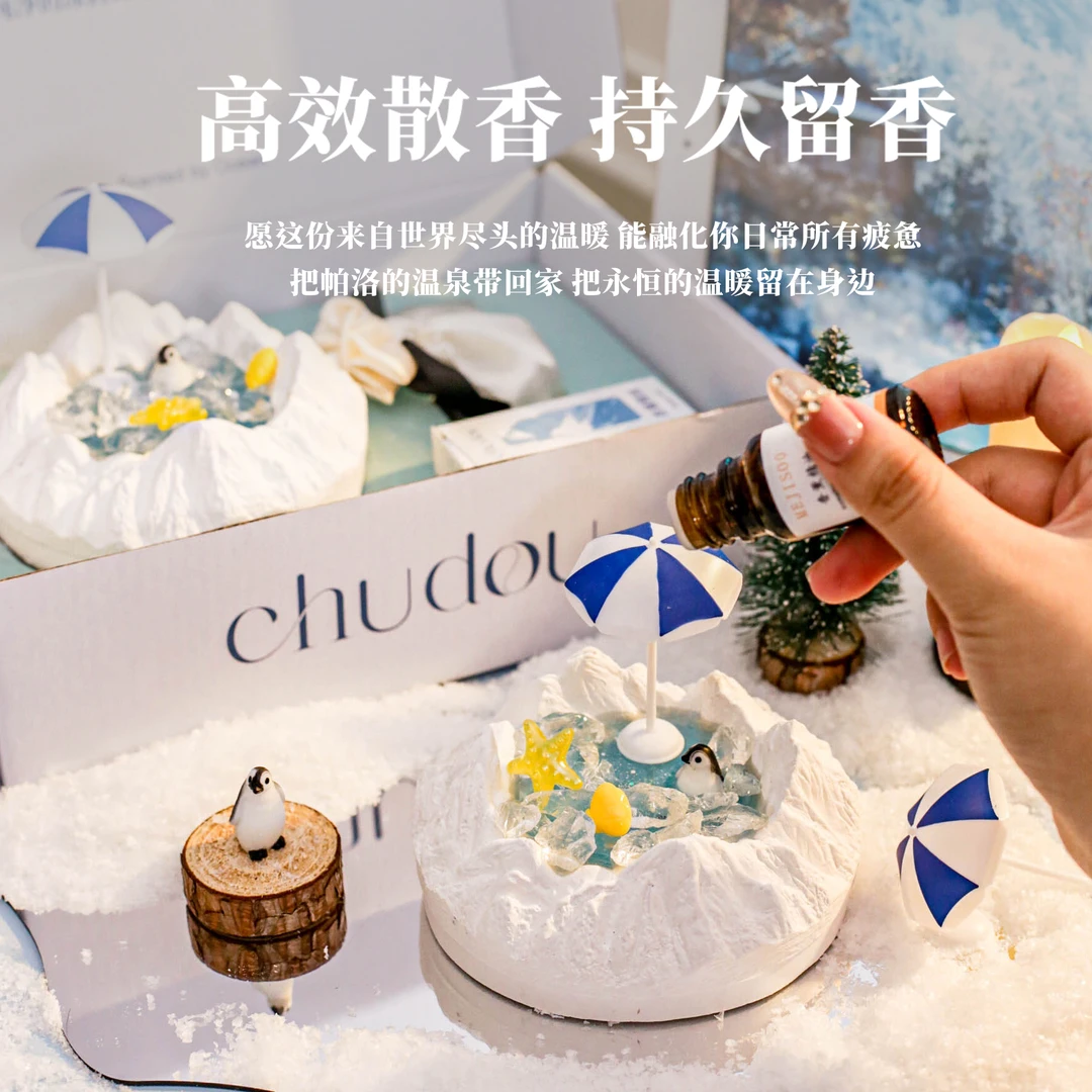 初窦创意冰川企鹅温泉香薰扩香石女生日礼物送闺蜜小众高级圣诞节