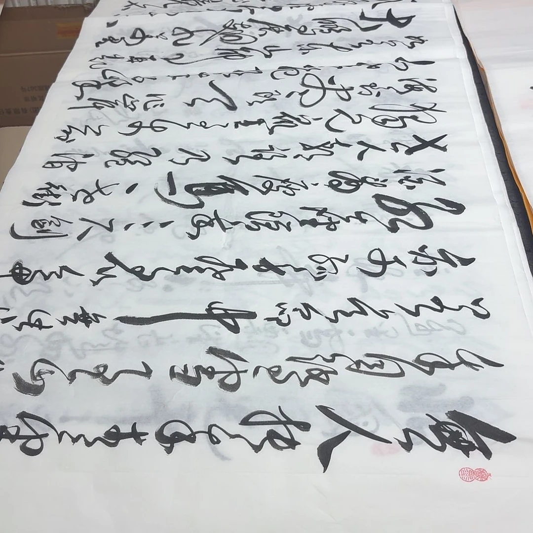 书法老师精品书法