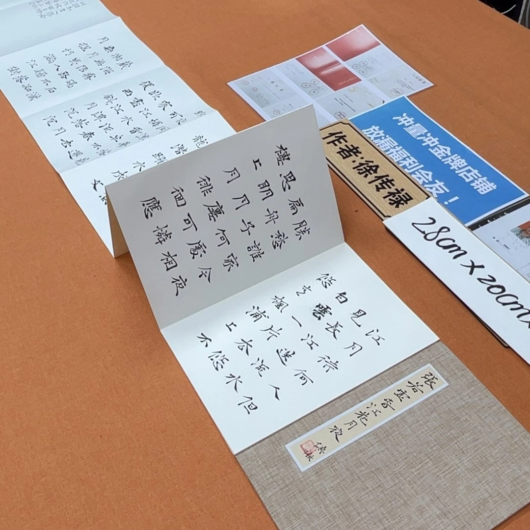 书法中书会员原创书法放漏